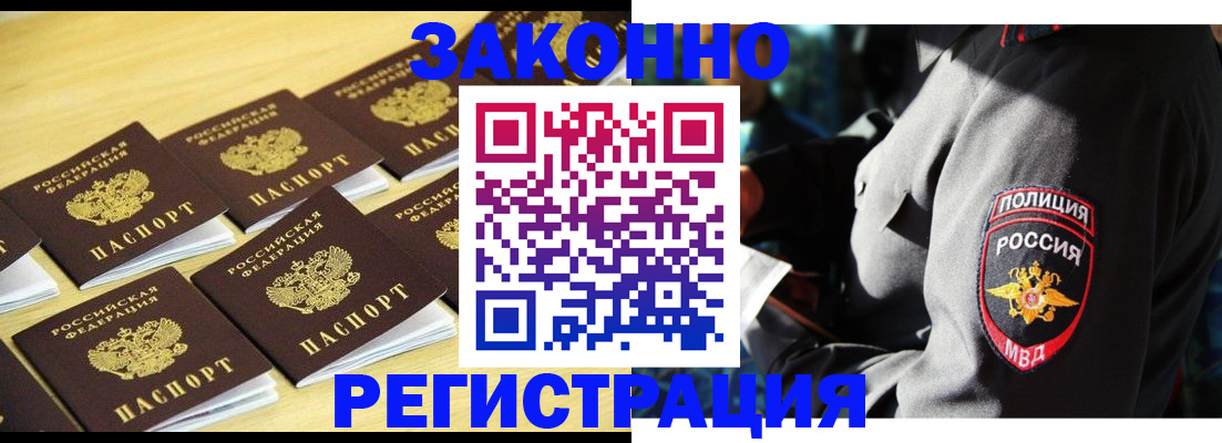 временная регистрация в Вологде